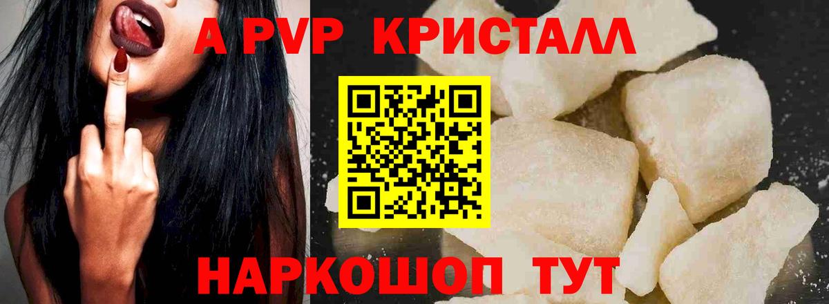 Alpha-PVP мука  Вход с VPN  Будённовск 