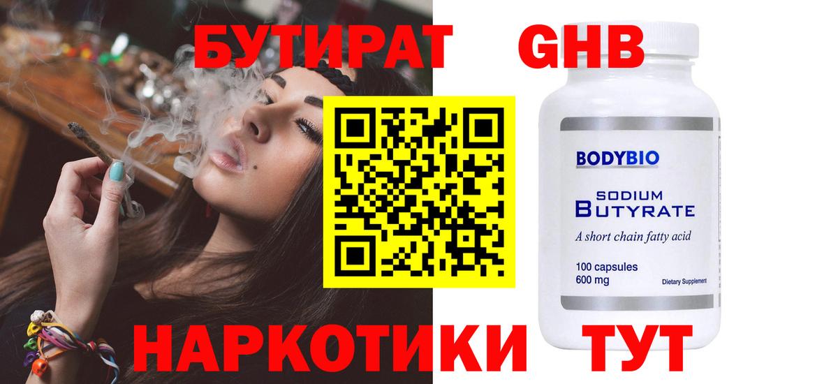 Будённовск  БУТИРАТ буратино  Вход с VPN 