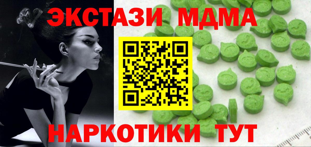 Экстази 99%  Вход с VPN  ЭКСТАЗИ  Будённовск 