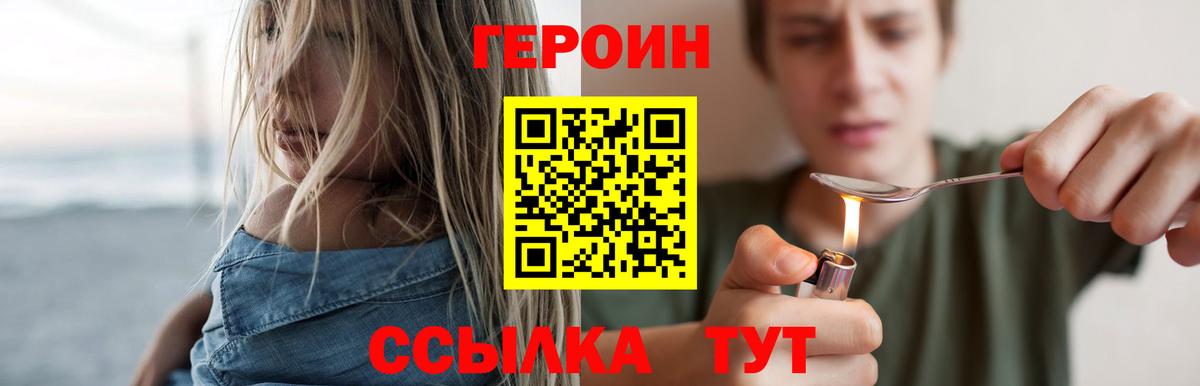 ГЕРОИН  Вход с VPN  Будённовск  ГЕРОИН белый 