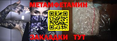 метамфетамин Апрелевка