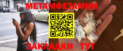 метамфетамин Апрелевка