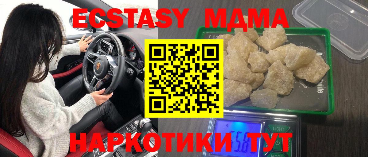 Будённовск  MDMA  Вход с VPN  МДМА кристаллы 