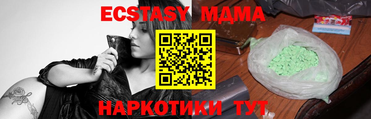 MDMA crystal Будённовск