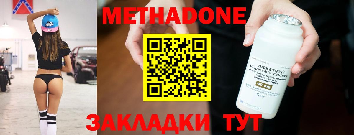 Метадон VHQ Будённовск
